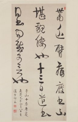 图片[1]-Yi Bingshou Running Script Calligraphy Axis-China Archive